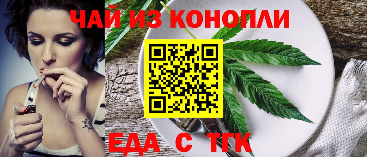 Отрадный  Canna-Cookies марихуана  Вход с VPN 