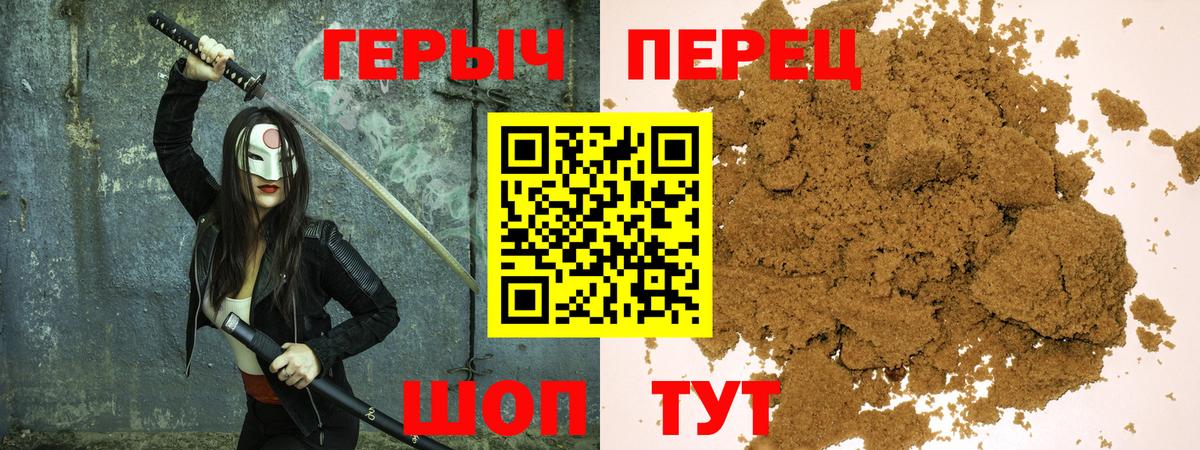 ГЕРОИН Heroin Отрадный