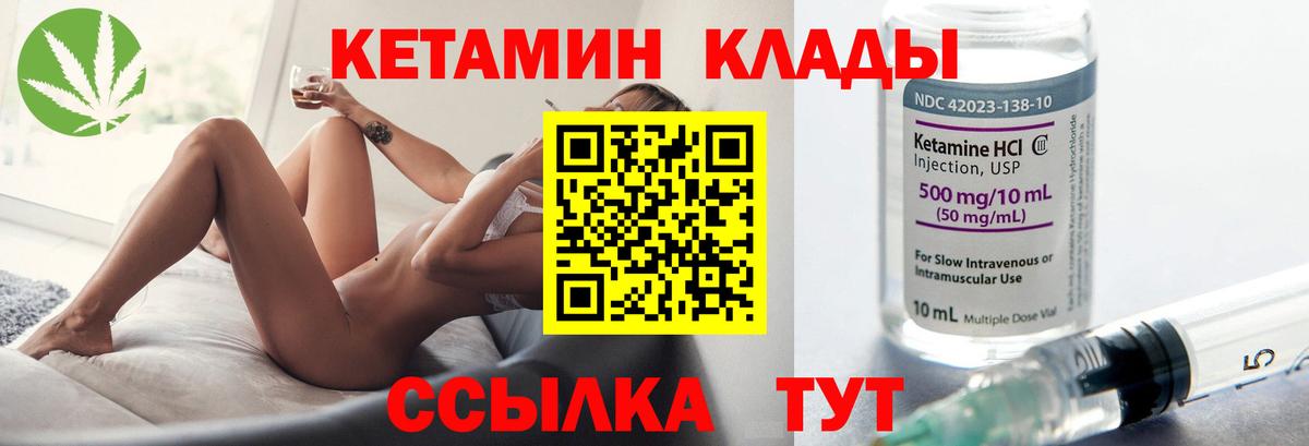Кетамин VHQ  Вход с VPN  Отрадный  КЕТАМИН VHQ 