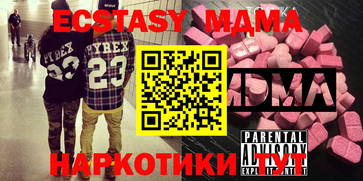 MDMA Molly  МДМА Molly  Вход с VPN  Отрадный 