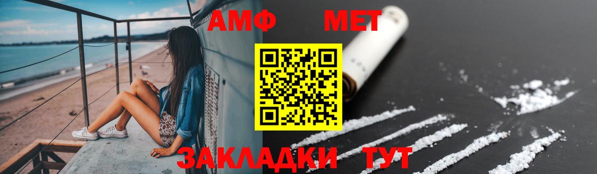 Первитин Декстрометамфетамин 99.9% Отрадный