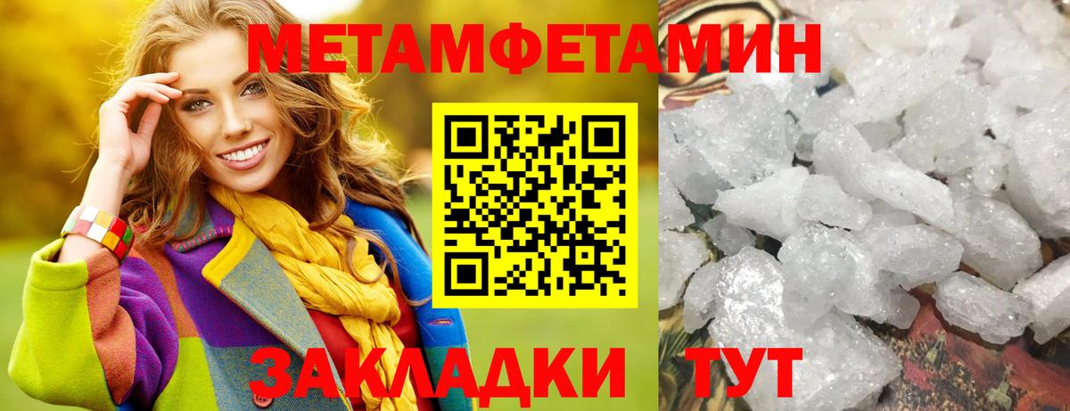 Первитин винт  Вход с VPN  Отрадный 