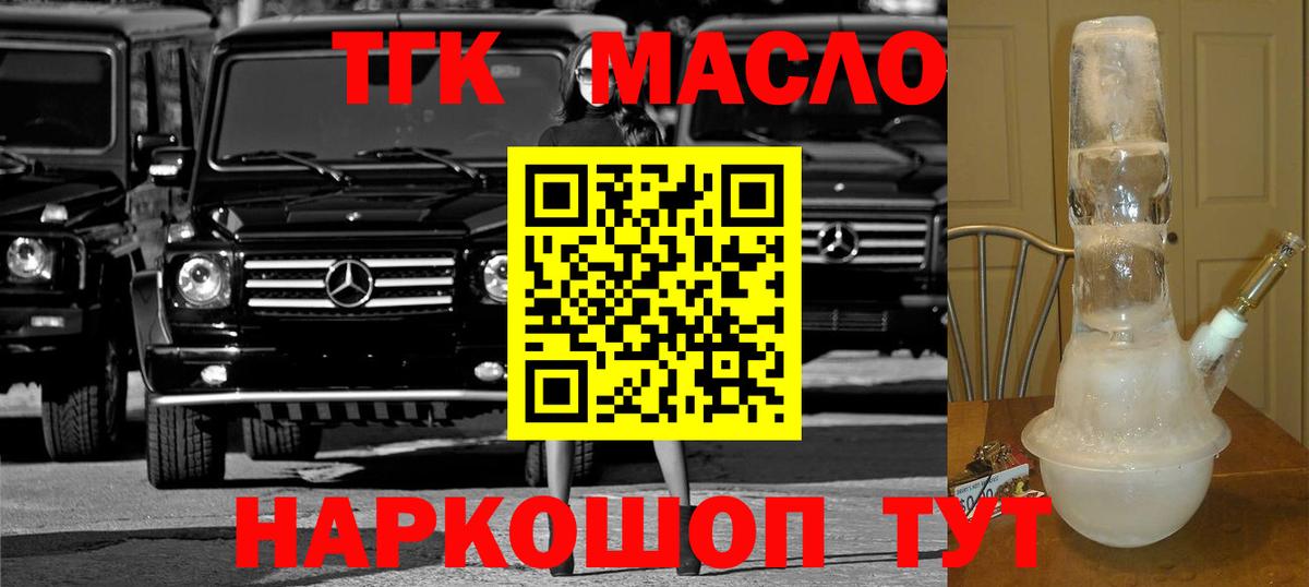 Дистиллят ТГК жижа  Вход с VPN  Отрадный 